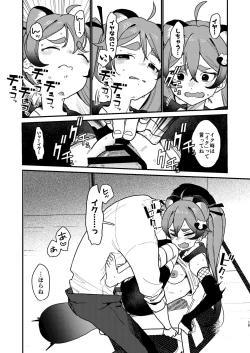 Page 14 of Michiru ni Oshiokishite Ageru Hon