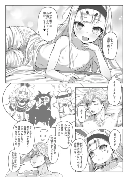 Page 11 of Nanto Ougini shita Hou ga Ii desu ne!!