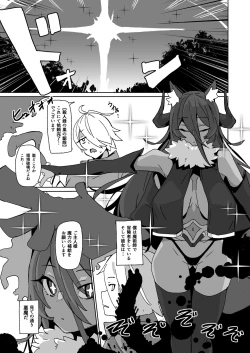 Page 4 of Maryoku no hokyuu o onegaishimasu