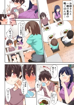 Page 29 of Onee-san to Josou Danshi