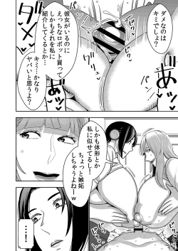 Page 17 of Furyouhin Sexaroid ga Ero Sugiru node Henpin o Kangaeteiru 2