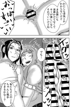 Page 20 of Furyouhin Sexaroid ga Ero Sugiru node Henpin o Kangaeteiru 2