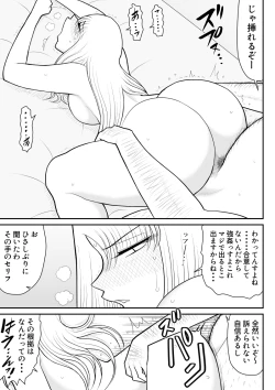 Page 13 of Uwaki intabyuu