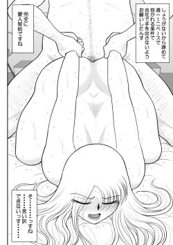 Page 46 of Uwaki intabyuu