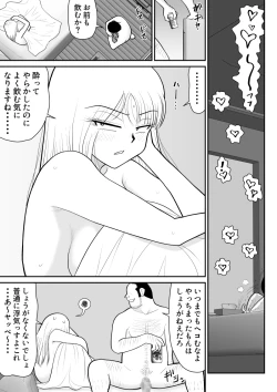 Page 7 of Uwaki intabyuu