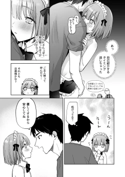 Page 10 of Iori-kun to oshiri ai