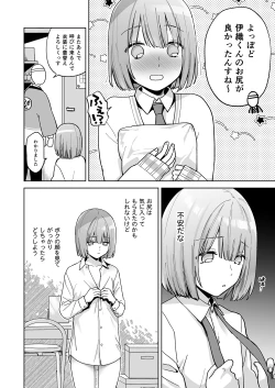 Page 5 of Iori-kun to oshiri ai
