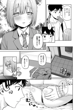 Page 10 of Iori-kun to o tsukiai