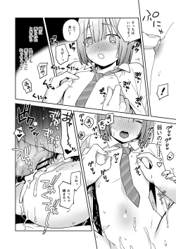 Page 19 of Iori-kun to o tsukiai