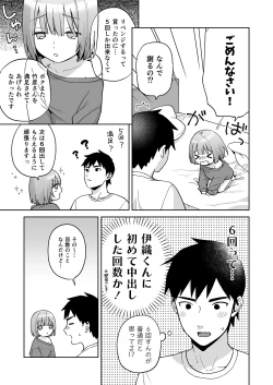 Page 26 of Iori-kun to o tsukiai