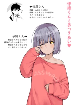 Page 2 of Iori-kun to o tsukiai