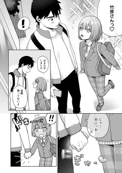 Page 5 of Iori-kun to o tsukiai