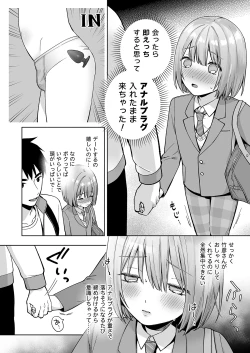 Page 7 of Iori-kun to o tsukiai