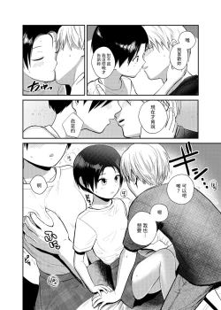 Page 15 of 王子様系女子のかわいいトコロ  中文翻譯