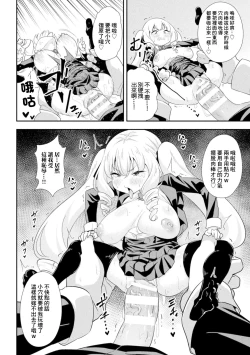 Page 12 of ゆるふわ肉厚 セレブンティーン