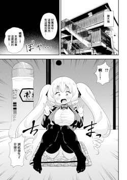Page 3 of ゆるふわ肉厚 セレブンティーン