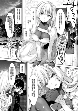 Page 2 of 桜の心はうつりゆく