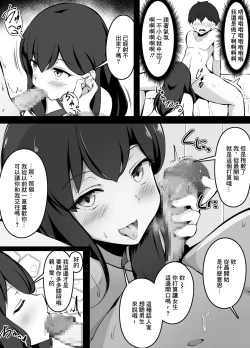 Page 11 of Sex shitara Derarenaku naru Heya Kataomoino Doukyuusei Hen