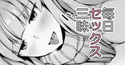 Page 1 of Sex shitara Derarenai Heya Rival Shutsugen Hen