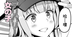 Page 1 of Sex shitara Derarenai Heya Delivery Pizza Hen