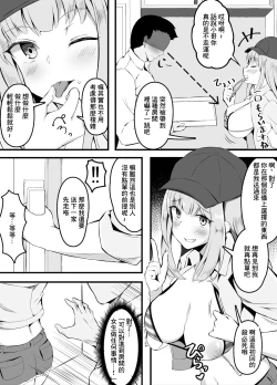 Page 4 of Sex shitara Derarenai Heya Delivery Pizza Hen