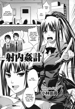 Download Shanai Kankei