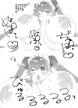 Page 11 of Lip-chan wa Nani Kite mo Kawaii Vol. 1