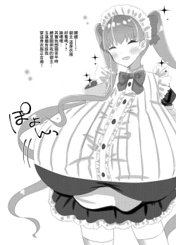 Page 2 of Lip-chan wa Nani Kite mo Kawaii Vol. 1