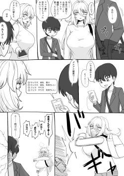 Page 10 of 「Kaze natsu, sonogo. 1」