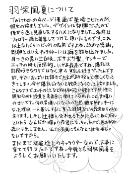 Page 12 of 「Kaze natsu, sonogo. 1」