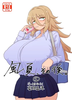 Page 1 of 「Kaze natsu, sonogo. 1」