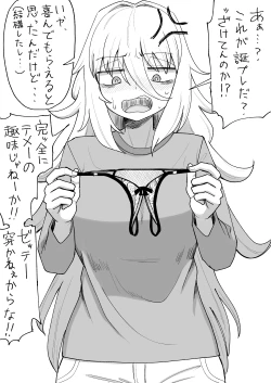 Page 28 of 「Kaze natsu, sonogo. 1」