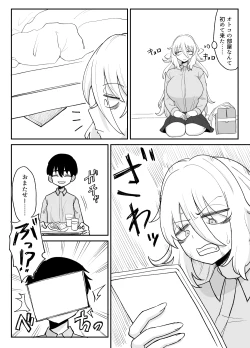 Page 53 of 「Kaze natsu, sonogo. 1」