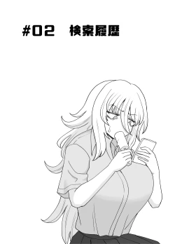 Page 9 of 「Kaze natsu, sonogo. 1」