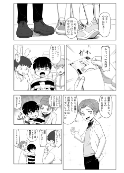 Page 12 of 3-ningumi no Jouji Kariya Aya Hen "Kinpatsu Bakunyuu Yankee" Bangaihen 1