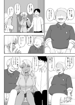 Page 12 of 3-ningumi no Jouji Tachibana Yuika Hen "Kinpatsu Bakunyuu Yankee" Bangaihen 2