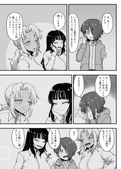 Page 11 of 3-ningumi no Jouji Kinami Aisa Hen "Kinpatsu Bakunyuu Yankee" Bangaihen 3