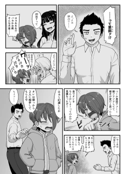 Page 13 of 3-ningumi no Jouji Kinami Aisa Hen "Kinpatsu Bakunyuu Yankee" Bangaihen 3