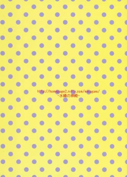 Page 26 of Shio-fuki!!