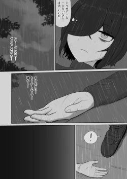 Page 4 of Chotto kurai yoidesho? Ikikaera sete ageta ndakara