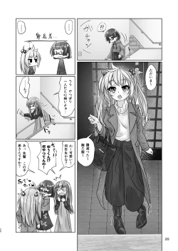 Page 20 of 百合色の輸贏 紅閨第四