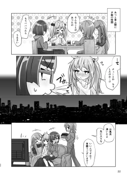 Page 22 of 百合色の輸贏 紅閨第四
