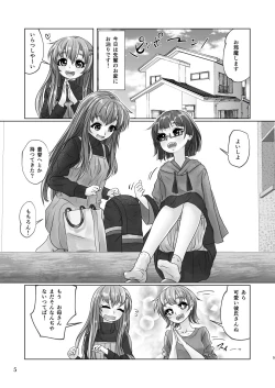 Page 5 of 百合色の輸贏 紅閨第四