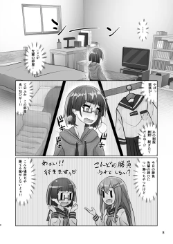 Page 8 of 百合色の輸贏 紅閨第四