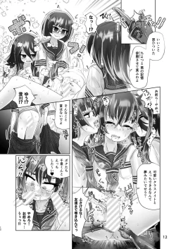 Page 12 of 男の娘が夢の中で○女サキュバスに搾られる話