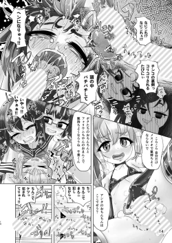 Page 14 of 男の娘が夢の中で○女サキュバスに搾られる話