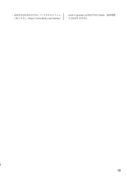 Page 18 of 男の娘が夢の中で○女サキュバスに搾られる話