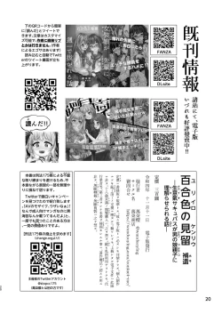 Page 20 of 男の娘が夢の中で○女サキュバスに搾られる話