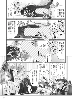 Page 7 of 男の娘が夢の中で○女サキュバスに搾られる話