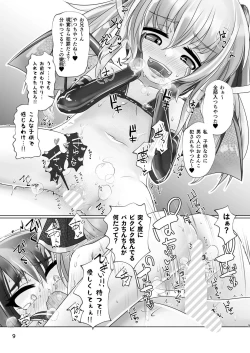 Page 9 of 男の娘が夢の中で○女サキュバスに搾られる話